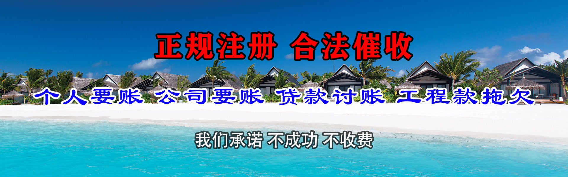 龙子湖收债公司