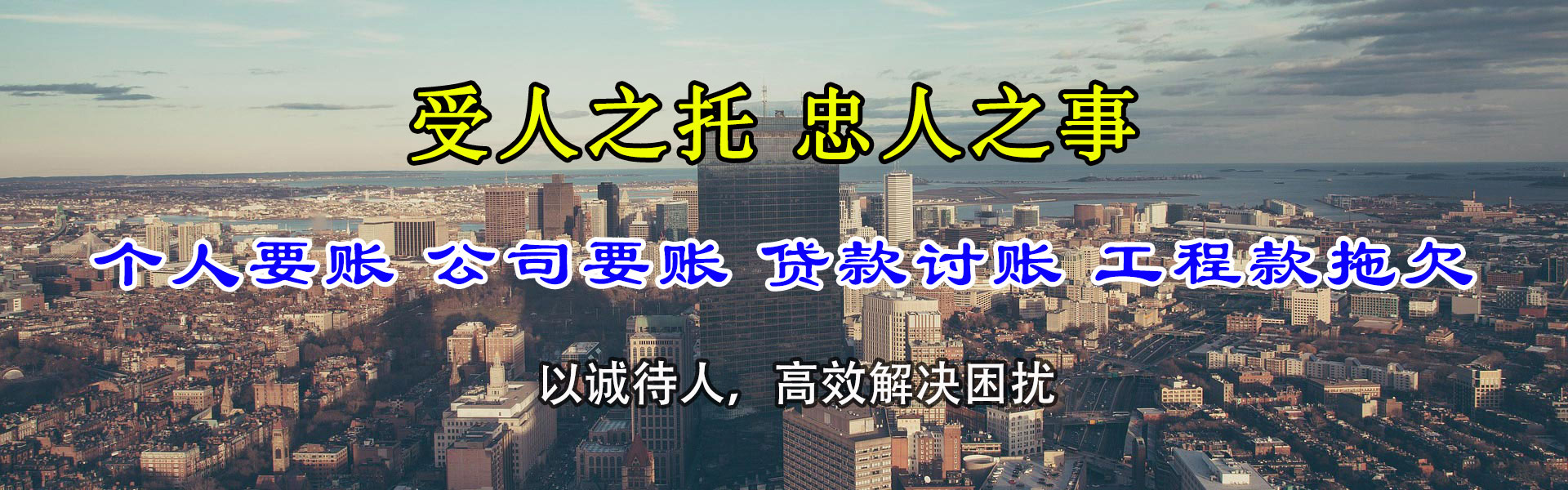 龙子湖追债公司